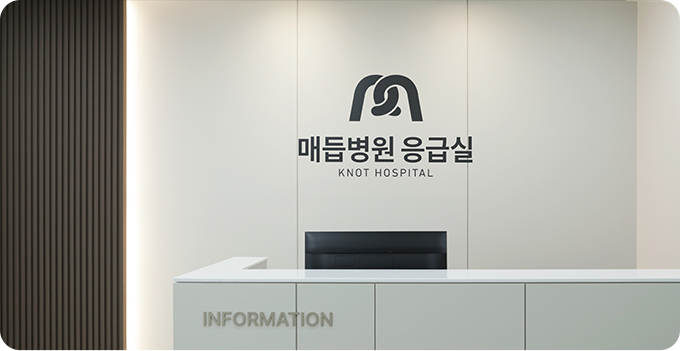 기다림 없이 빠른진료